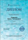 Всероссийская блиц-олимпиада "Совокупность обязательных требований к дошкольному образованию по ФГОС". Всероссийская блиц-олимпиада "Совокупность обязательных требований к дошкольному образованию по ФГОС".